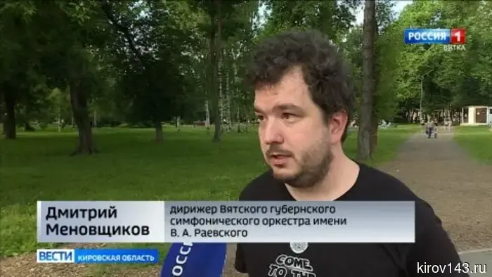 В Кирове прошел общедоступный концерт «неКлассика»