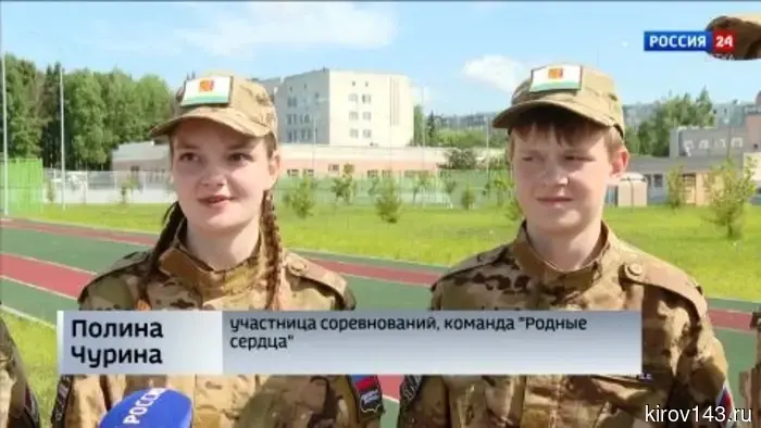 В Кировской области стартовал региональный этап «Семейной зарницы»