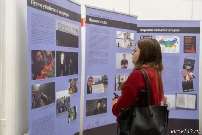 A historical and legal exhibition opened at Vyatka State University.