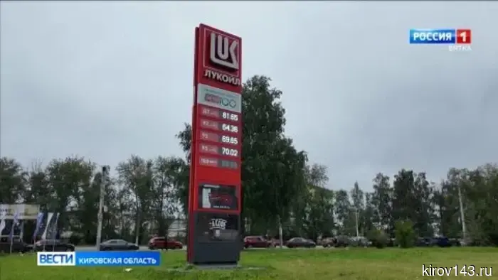 Ситуация с бензином в Кировской области улучшается.
