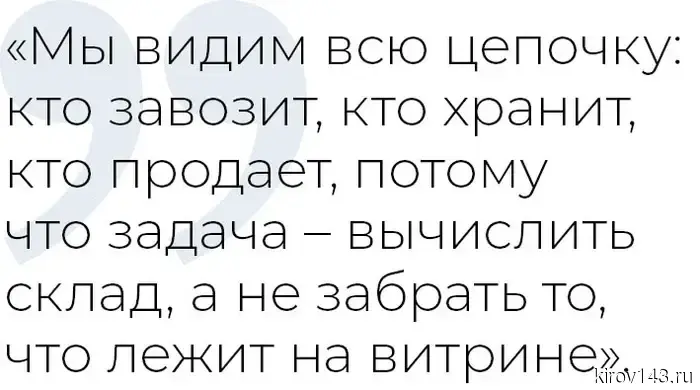 Красный город для серого бизнеса: интервью с начальником отдела УЭБиПК