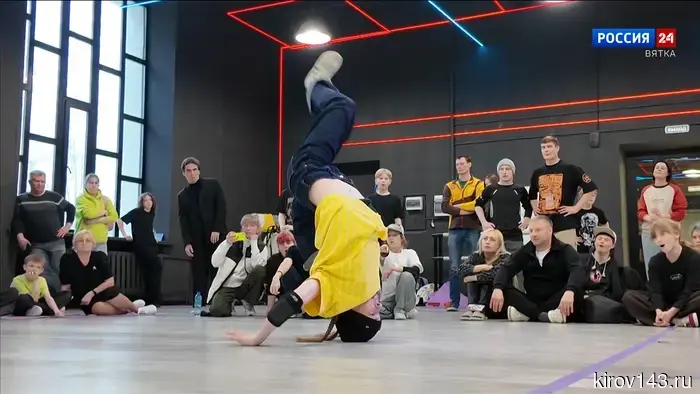 В Кирове состоялся всероссийский фестиваль по брейкингу «Ритмы Вятки».