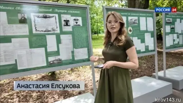 В Александровском саду работает выставка к 200-летию Салтыкова-Щедрина