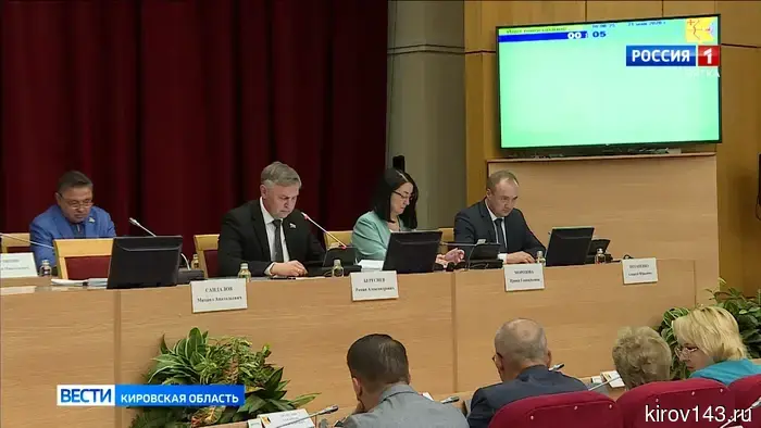 Состоялось пленарное заседание Законодательного Собрания Кировской области