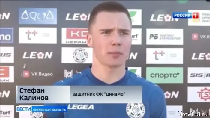 Кировское «Динамо» выиграло свою первую домашнюю игру.