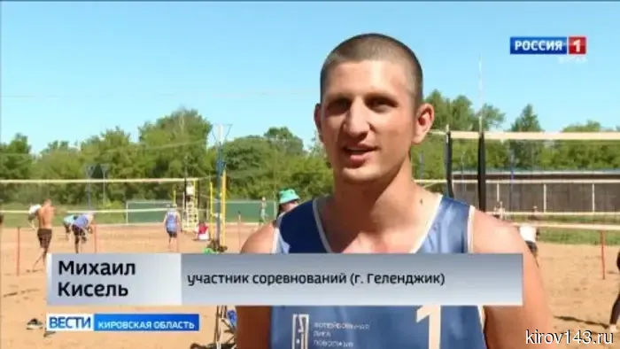 В Кирове состоялся Открытый чемпионат ПФО по пляжному волейболу
