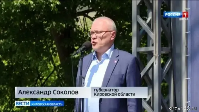 Жители Кировской области отпраздновали День России вместе с остальной страной.