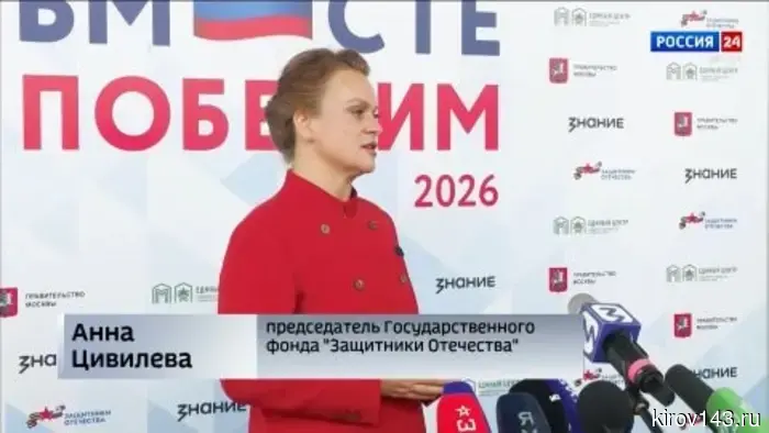 Кировчане стали участниками Всероссийского форума ветеранов СВО «Вместе победим»