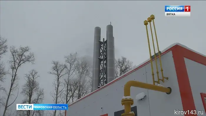 Для строительства новой котельной в Кирсе выделено порядка 800 млн рублей