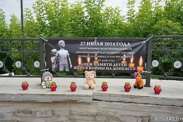 Кировчане почтили память детей, ставших жертвами войны в Донбассе.
