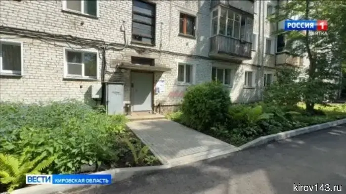 В Кирове завершился прием дворов, отремонтированных в рамках программы ППМИ.