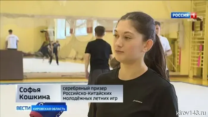 Кировчанка выиграла три серебряные медали на Российско-Китайских молодёжных летних играх по ушу.