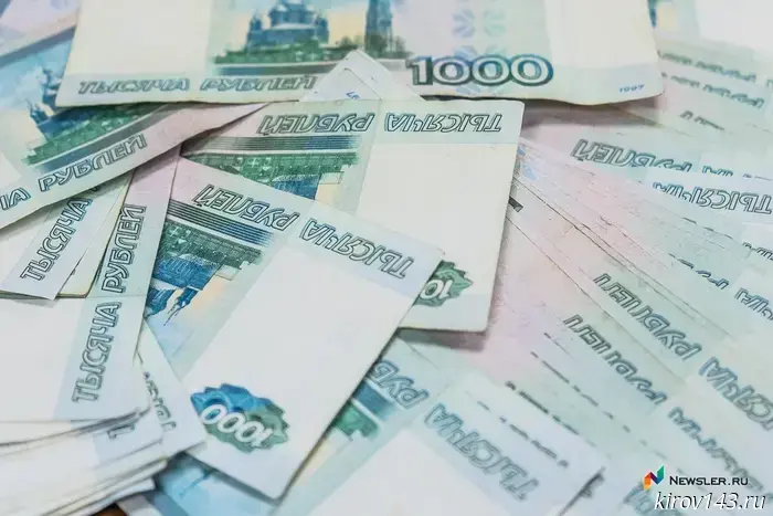 Кировской области выделено 30 миллиардов.
