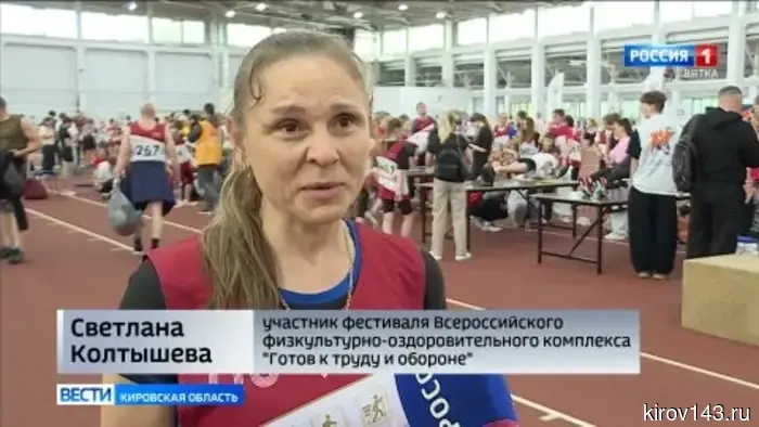 В спортивной школе «Вересники» состоялся Всероссийский фестиваль ГТО.