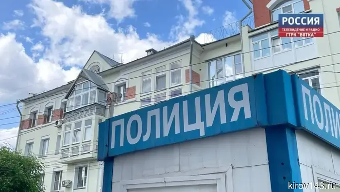16-летний подросток похитил почти 16,5 миллиона рублей из квартиры кировчан, общаясь с их дочерью.