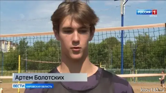 В Кирове состоялся региональный фестиваль по пляжному волейболу.