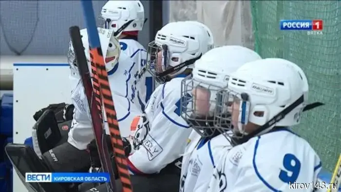 В Кирове проходит турнир для юношеских команд «Кубок надежды»