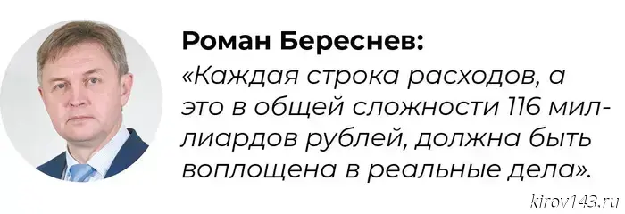 Бюджет, льготы и порядок — материалы газеты