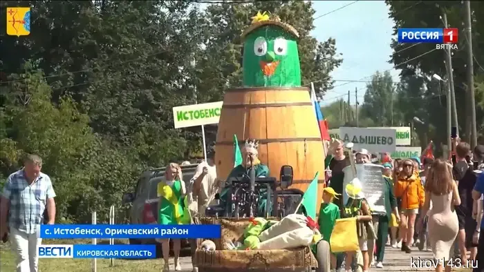 Фестиваль «Истобенский огурец» пройдет 29 августа