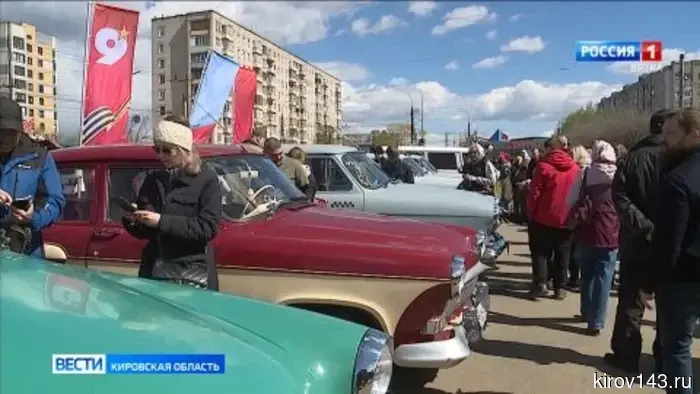 В Кирове 9 Мая состоялись «Бал Победы» и выставка ретро-автомобилей