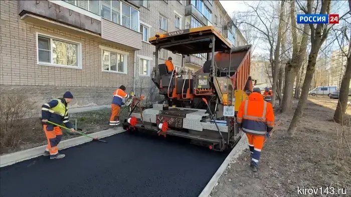 В Кирове начали ремонт дворов в рамках проекта поддержки местных инициатив.