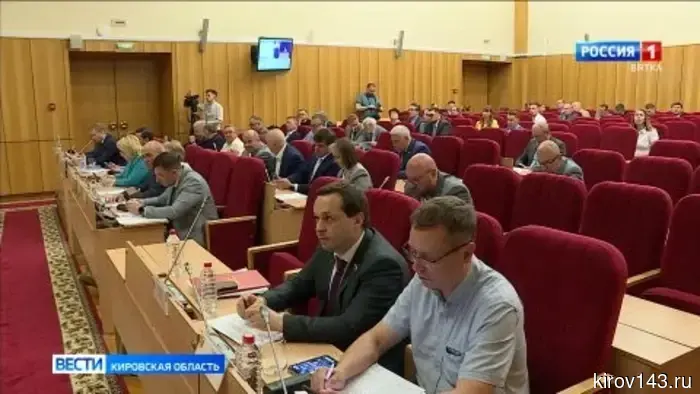 Состоялось пленарное заседание Законодательного Собрания Кировской области