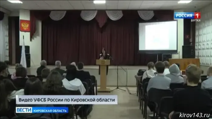 В Кирове состоялась конференция «Терроризм: как не стать жертвой вербовки»