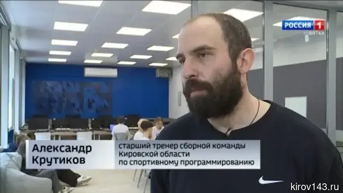 Кировчане будут участвовать в Кубке России по спортивному программированию.