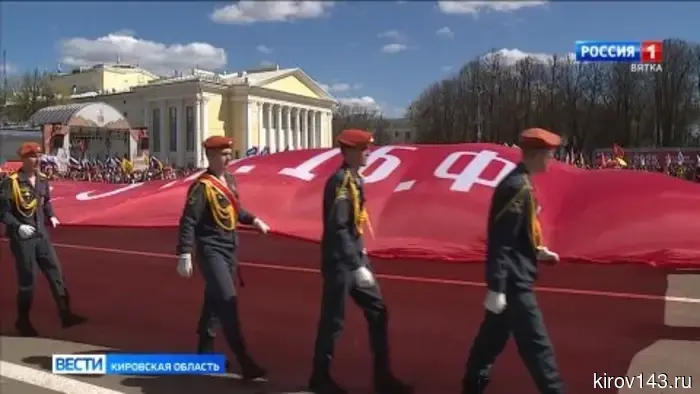 Праздничные мероприятия в честь Дня Победы пройдут по всей Кировской области