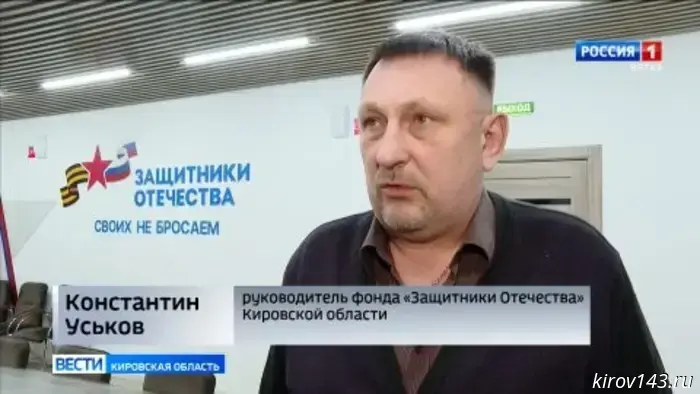 Фонд «Защитники Отечества» Кировской области продолжает помогать ветеранам СВО