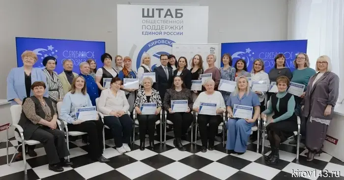 В Кирове вручили дипломы победителям грантового конкурса «Серебряное созвездие – 2026»
