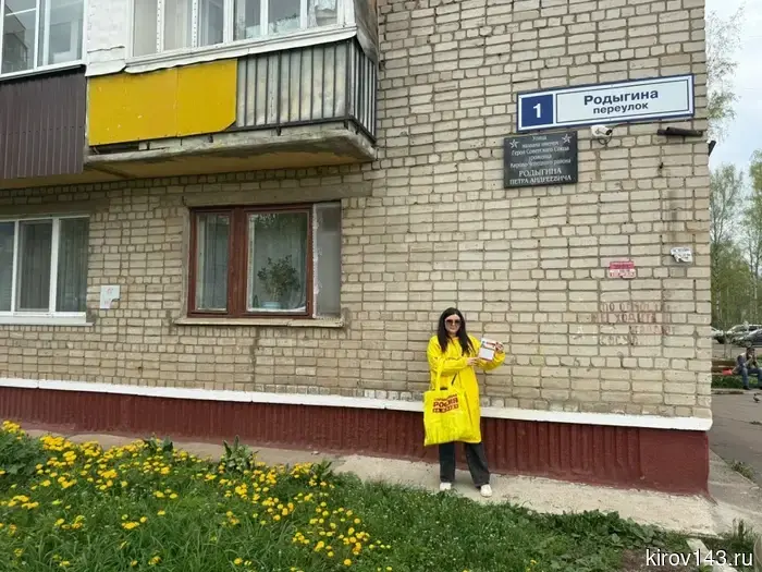 Кировские справедливороссы приняли участие в акции «Улицы героев».
