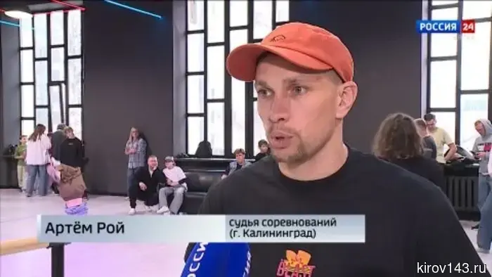 В Кирове состоялся всероссийский фестиваль по брейкингу «Ритмы Вятки».