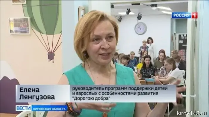 В Кирове прошла межрегиональная конференция «Центр знаний «Дорогою добра»: итоги и горизонты»