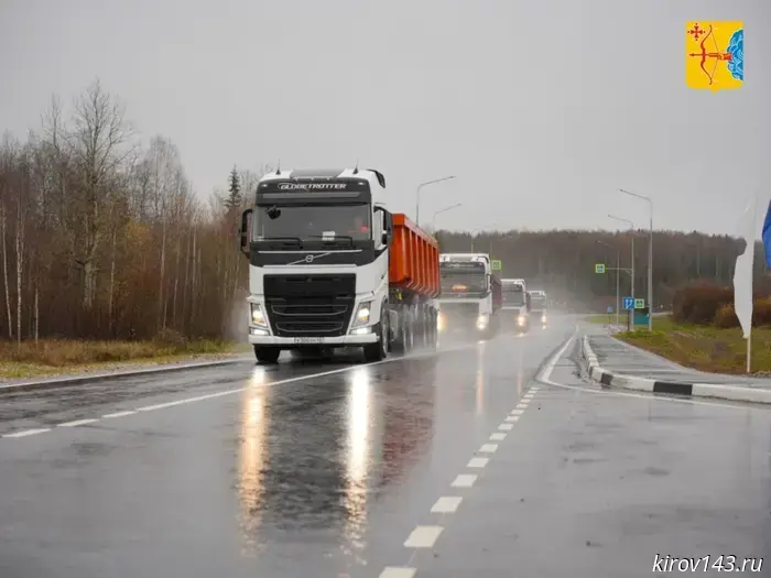 In Kirov Oblast, a section of the Vazyuk–Oparino road has been completed.