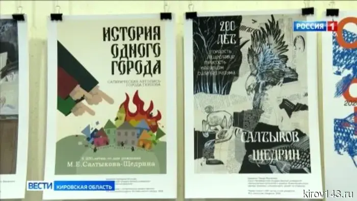В Кирове открылась выставка графических работ участников Всероссийского конкурса «Сытинское дело»