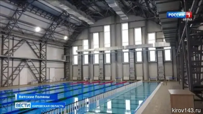 В Вятских Полянах подходит к завершению строительство нового модульного бассейна.