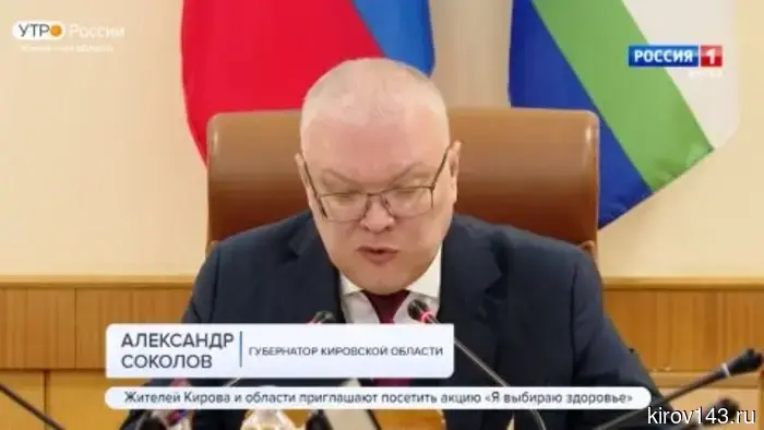 В правительстве Кировской области прошло еженедельное совещание