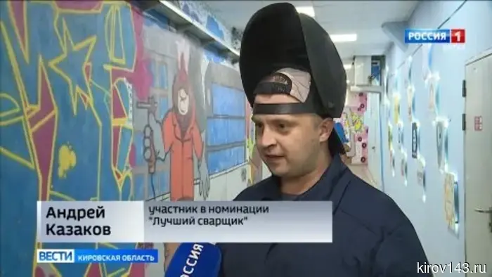 В Кирове проходит региональный этап Всероссийского конкурса «Лучший по профессии»