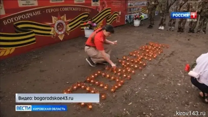 В Богородском прошли акции «Свеча памяти» и «Огненные картины войны»
