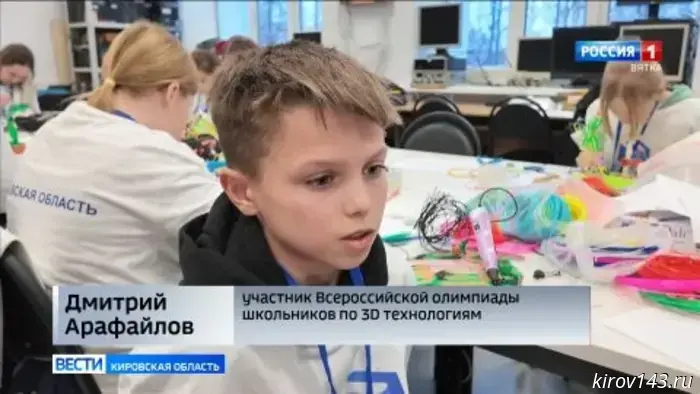 В Кирове проходит инженерная олимпиада школьников по 3D-технологиям