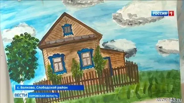 В Кировской области проходит пленэр Вахрушевский, посвящённый Ивану Чарушину.
