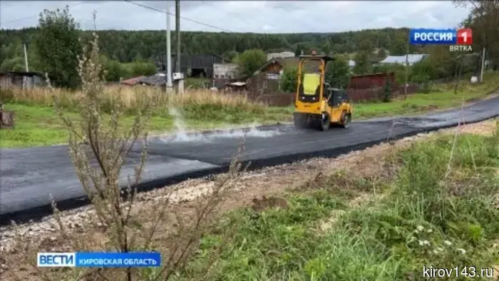 В селе Монастырское Юрьянского района обновляют дорогу по программе «Дорожный Миллиард»