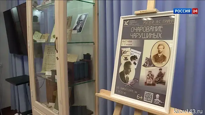 В музее Грина открылась выставка «Очарование Чарушиных»