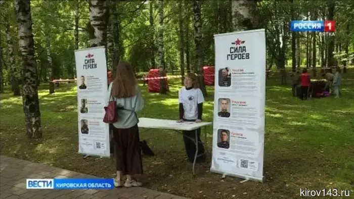В Кирове завершился патриотический лазертаг-турнир «Сила Героев»