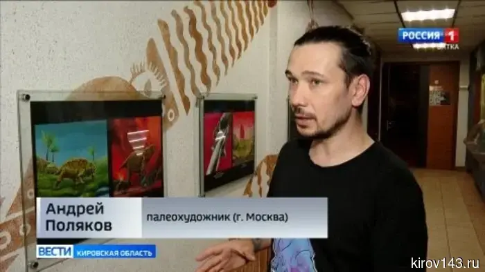 В Вятском палеонтологическом музее авторская выставка Андрея Полякова «Чудища исчезнувшего мира»