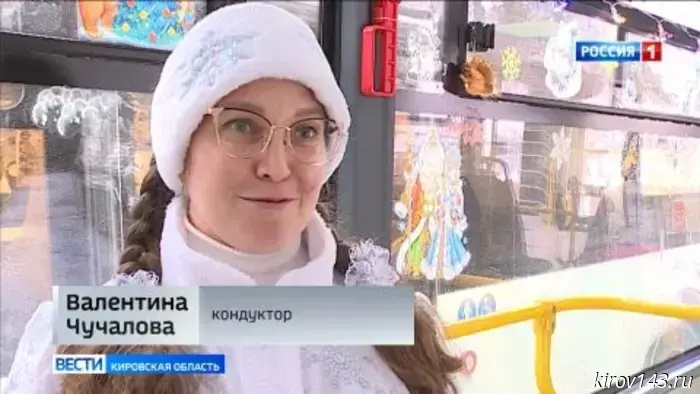 В Кирове запустили новогодний автобус.
