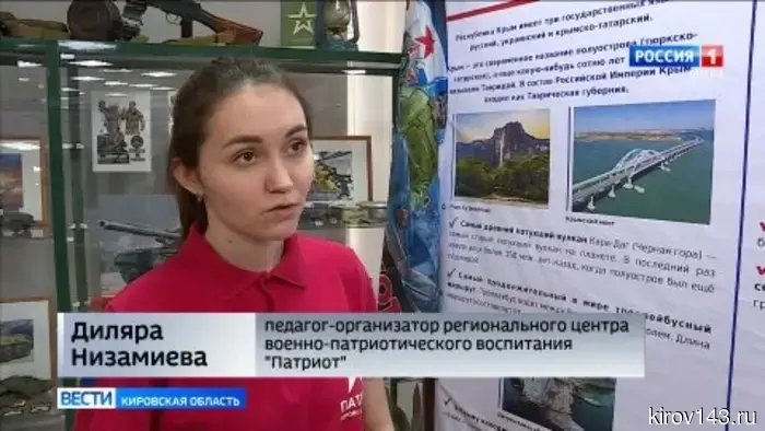 В Кирове открылась тематическая экспозиция «Мы вместе!»