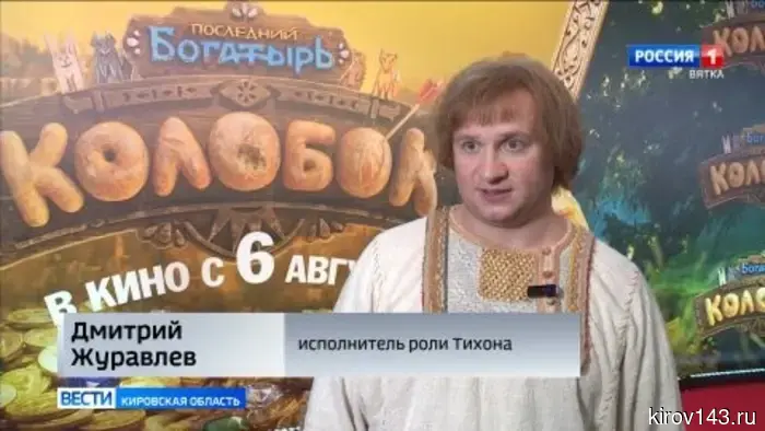 В большой прокат выходит фильм «Последний богатырь. Колобок»