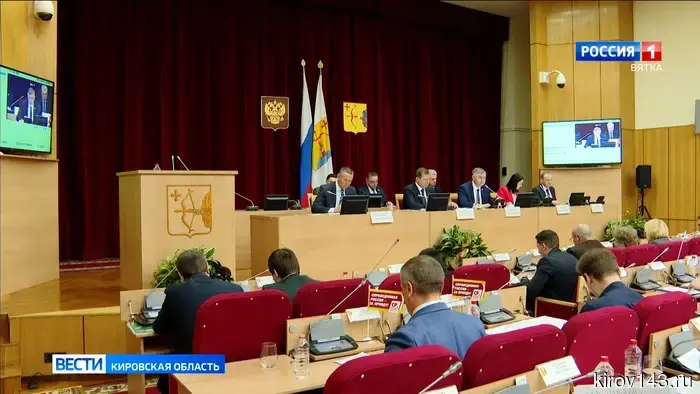 Состоялось пленарное заседание Законодательного Собрания Кировской области